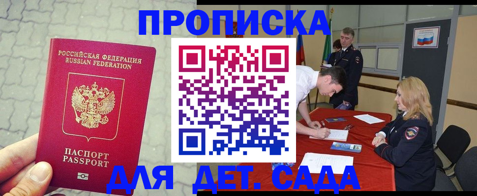 прописка для кредита в Камбарке