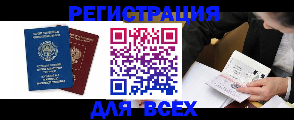 прописка для школы в Камбарке