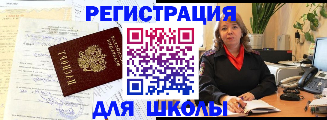 прописка законно в Камбарке