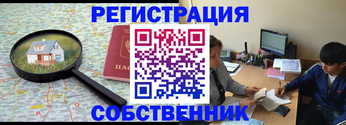 временная регистрация для всех в Камбарке